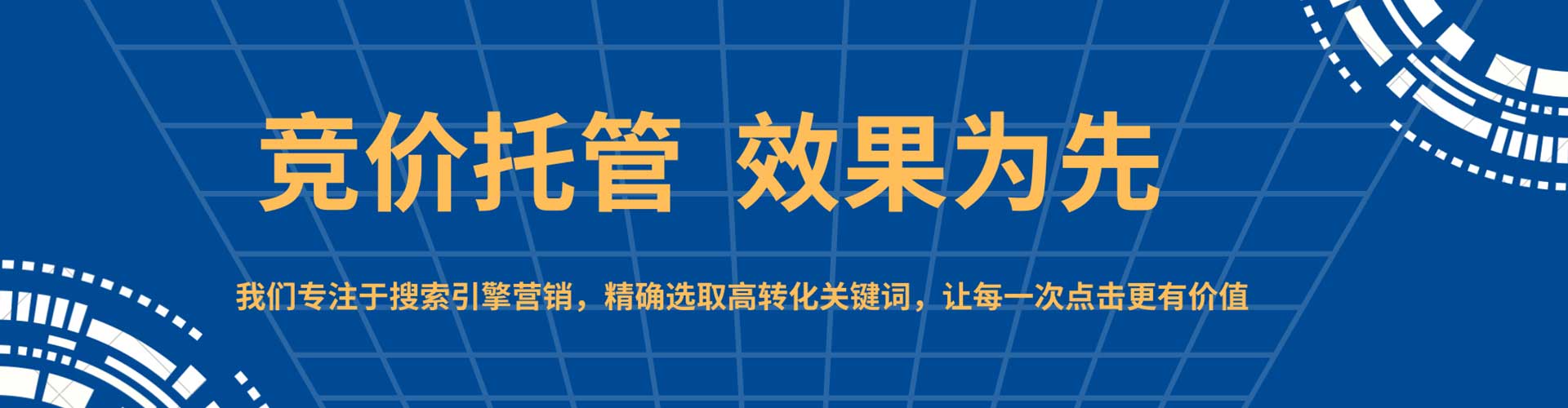 嵊州竞价广告